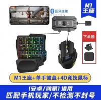 Combo 5 in1  bàn phím và chuột  DIVIPARD MK500 chơi PUBG Mobile cực hot